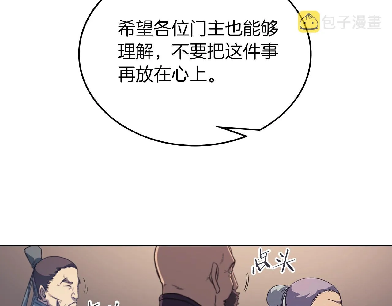 第14话 单挑 第38页