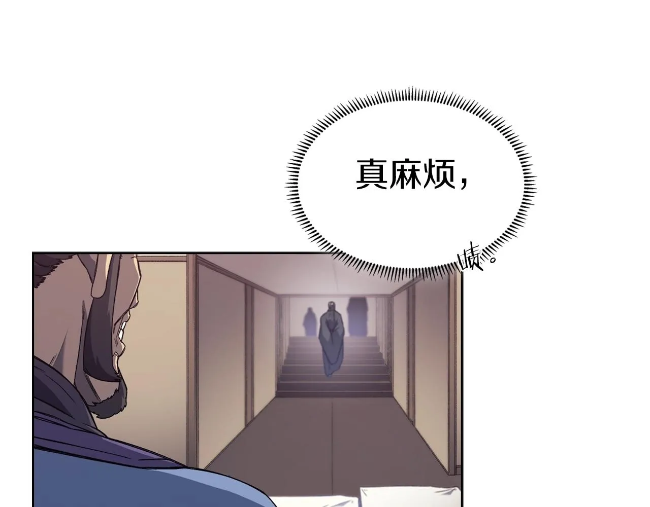 第14话 单挑 第42页