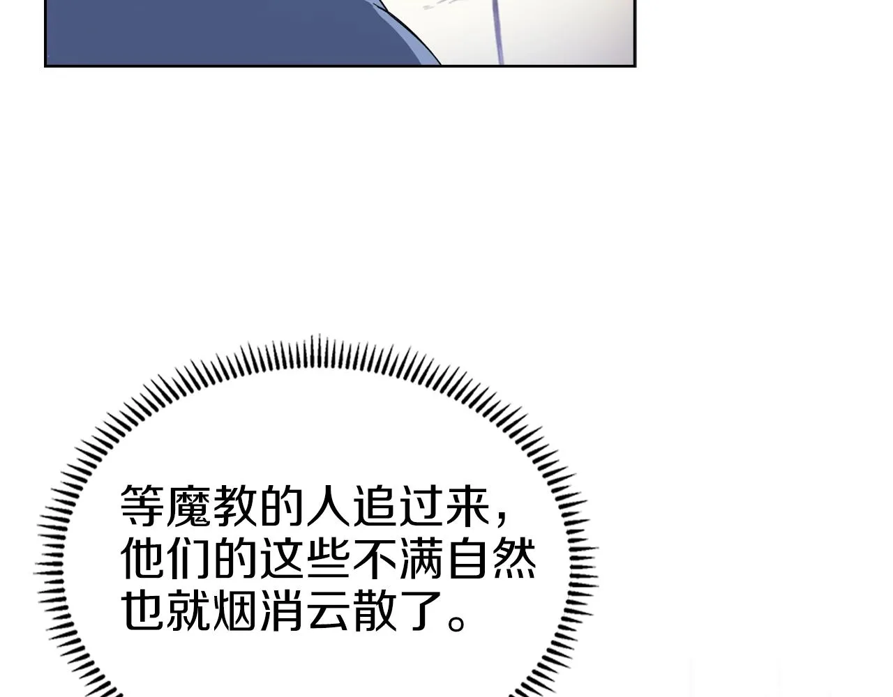 第14话 单挑 第43页