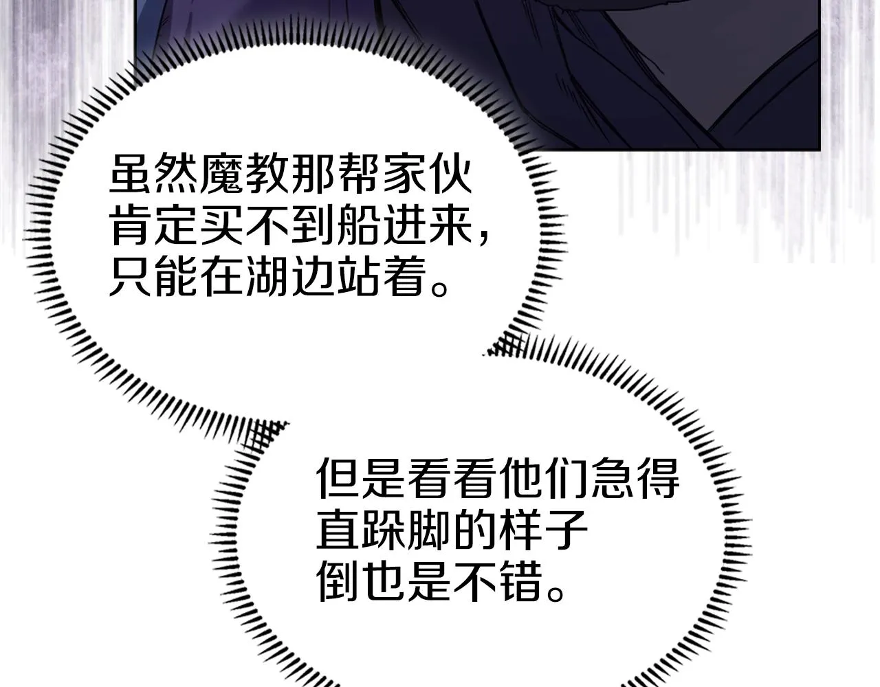 第14话 单挑 第45页