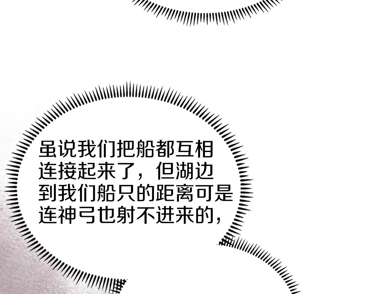 第14话 单挑 第46页