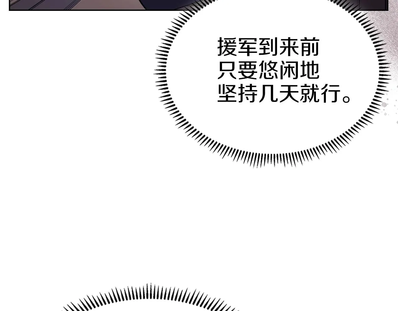 第14话 单挑 第48页