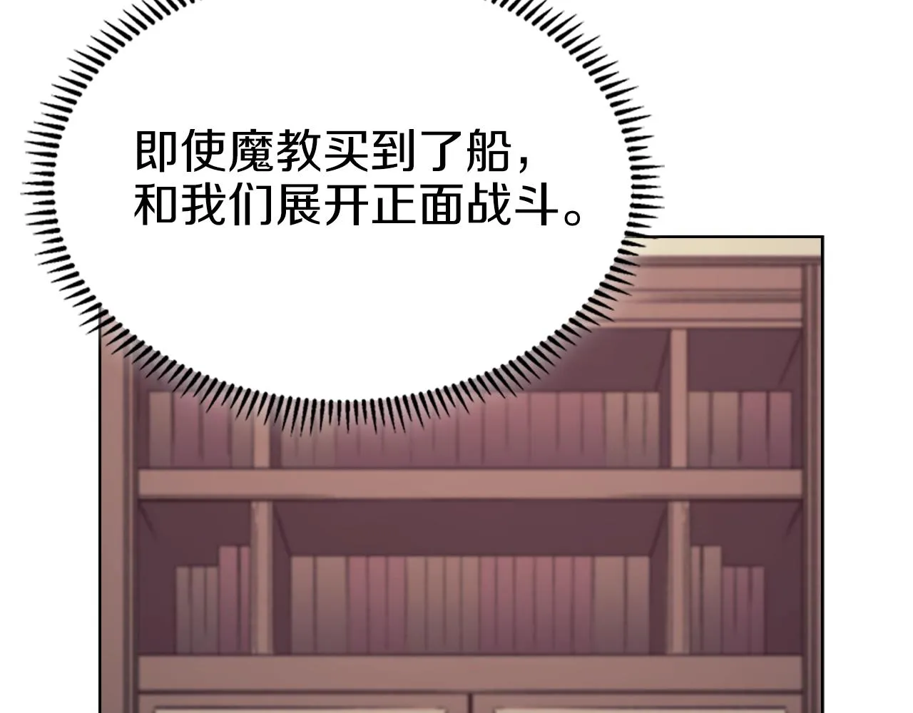 第14话 单挑 第49页