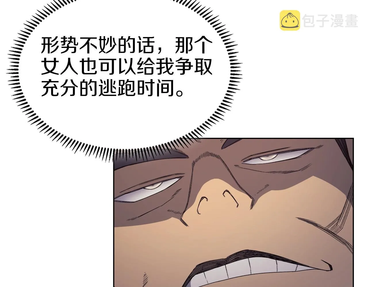 第14话 单挑 第51页