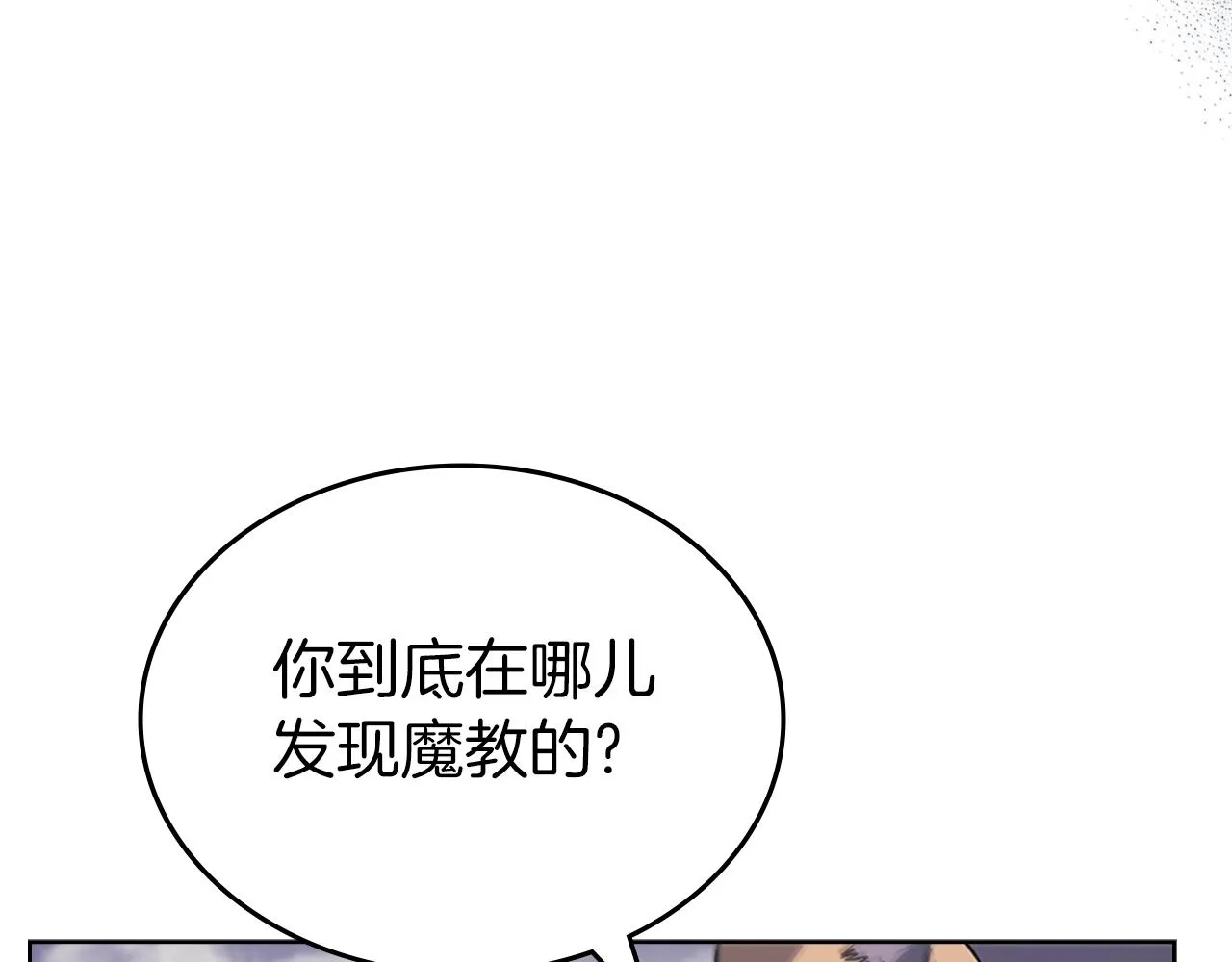 第14话 单挑 第66页