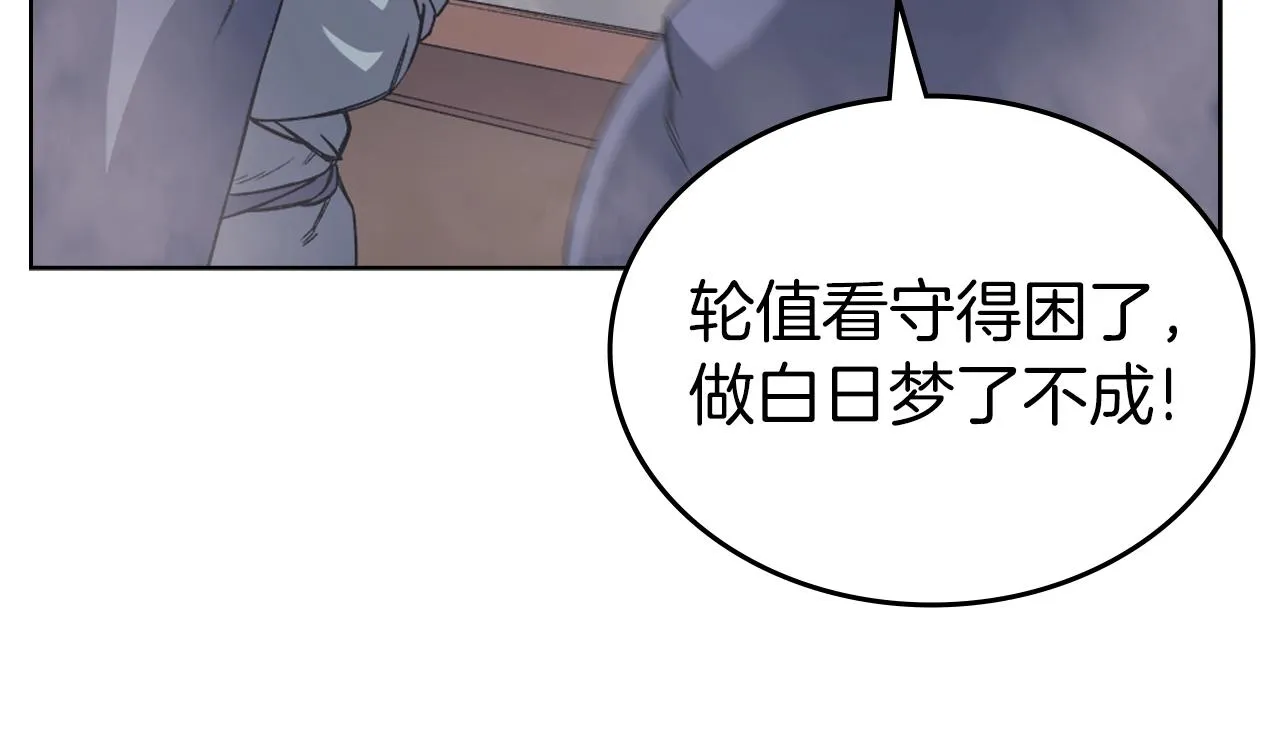 第14话 单挑 第68页