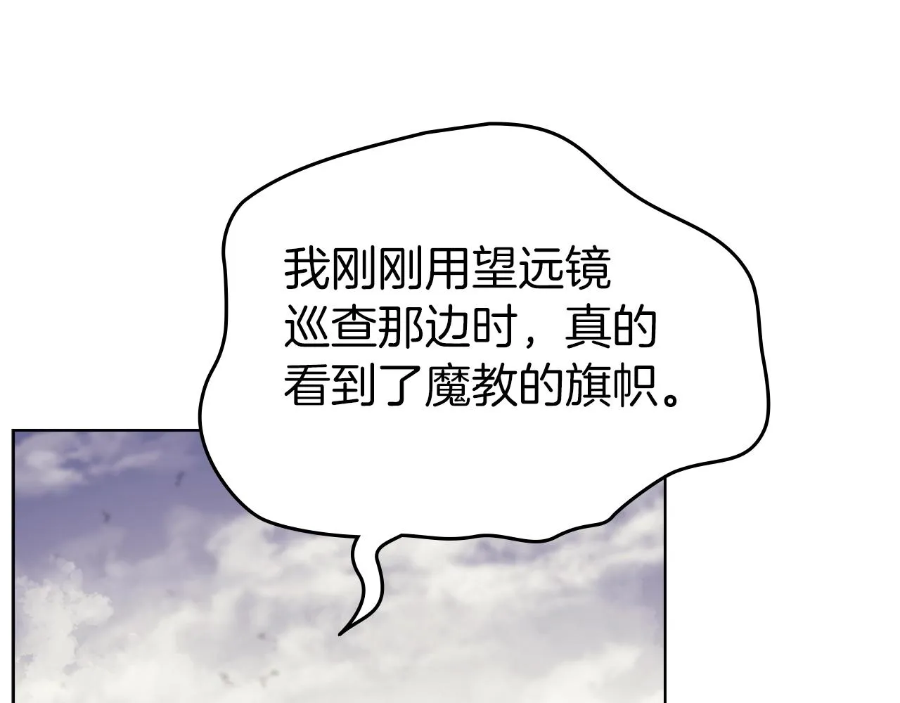 第14话 单挑 第69页