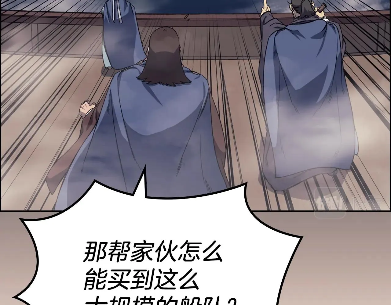 第14话 单挑 第82页