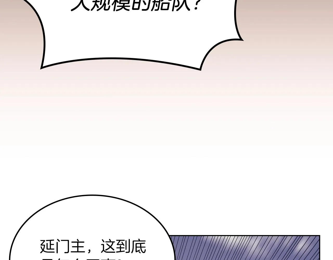 第14话 单挑 第83页