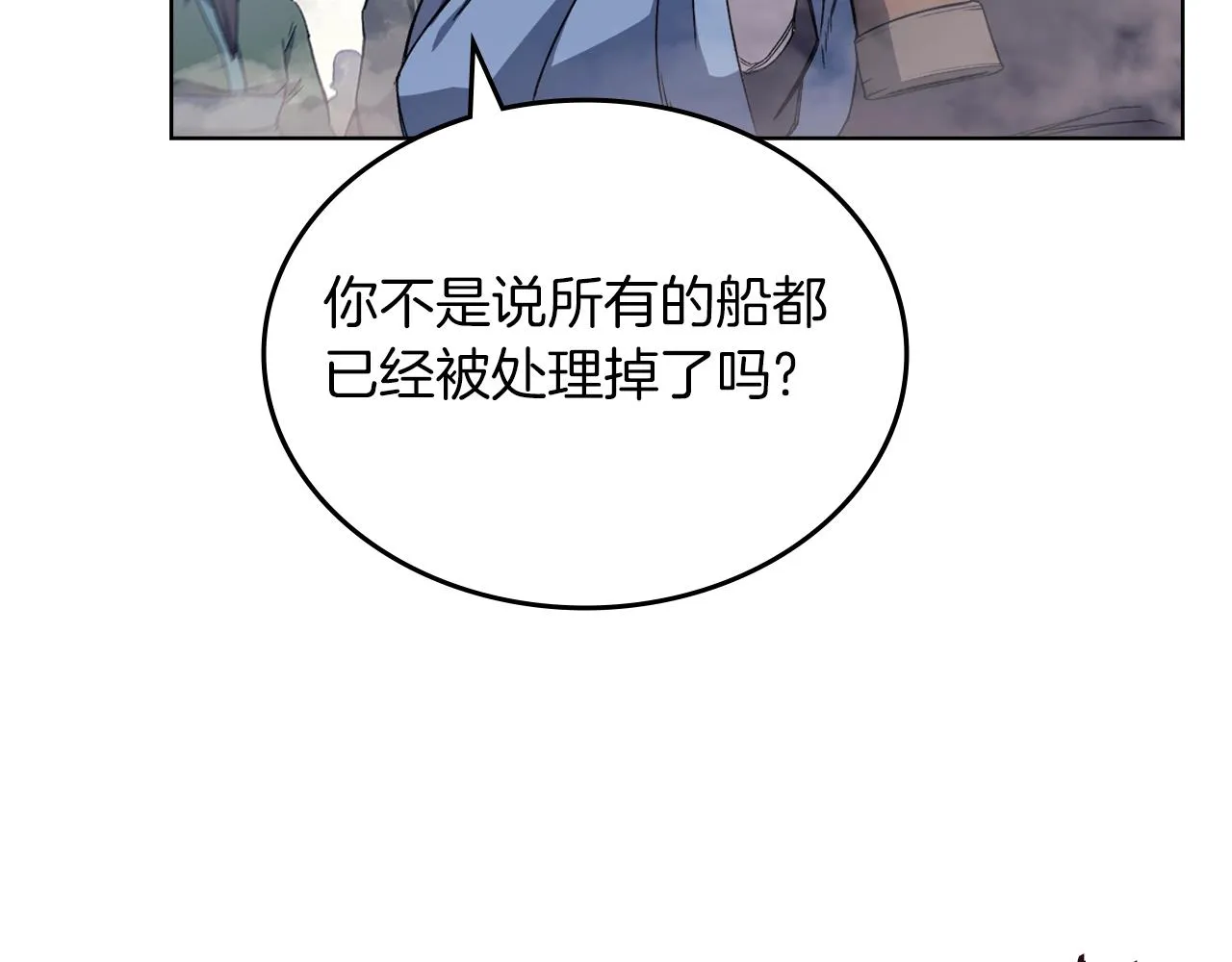 第14话 单挑 第85页