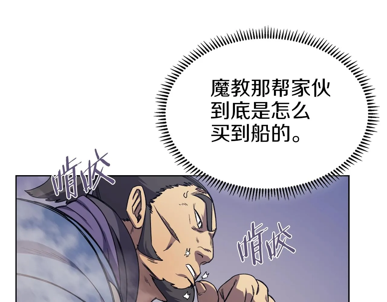 第14话 单挑 第88页