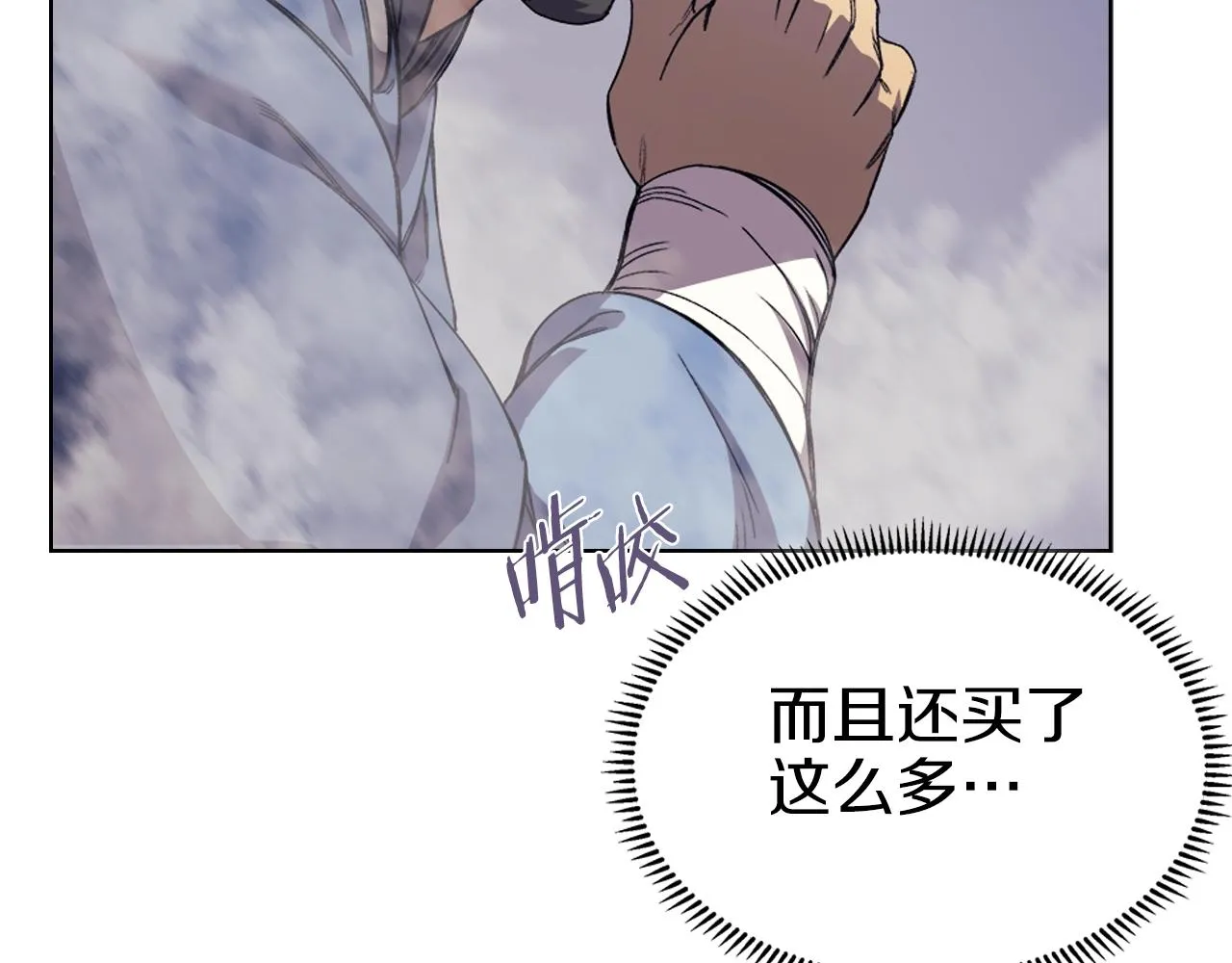 第14话 单挑 第89页
