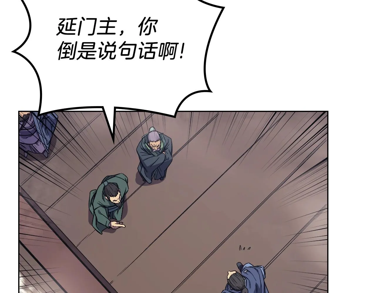 第14话 单挑 第94页