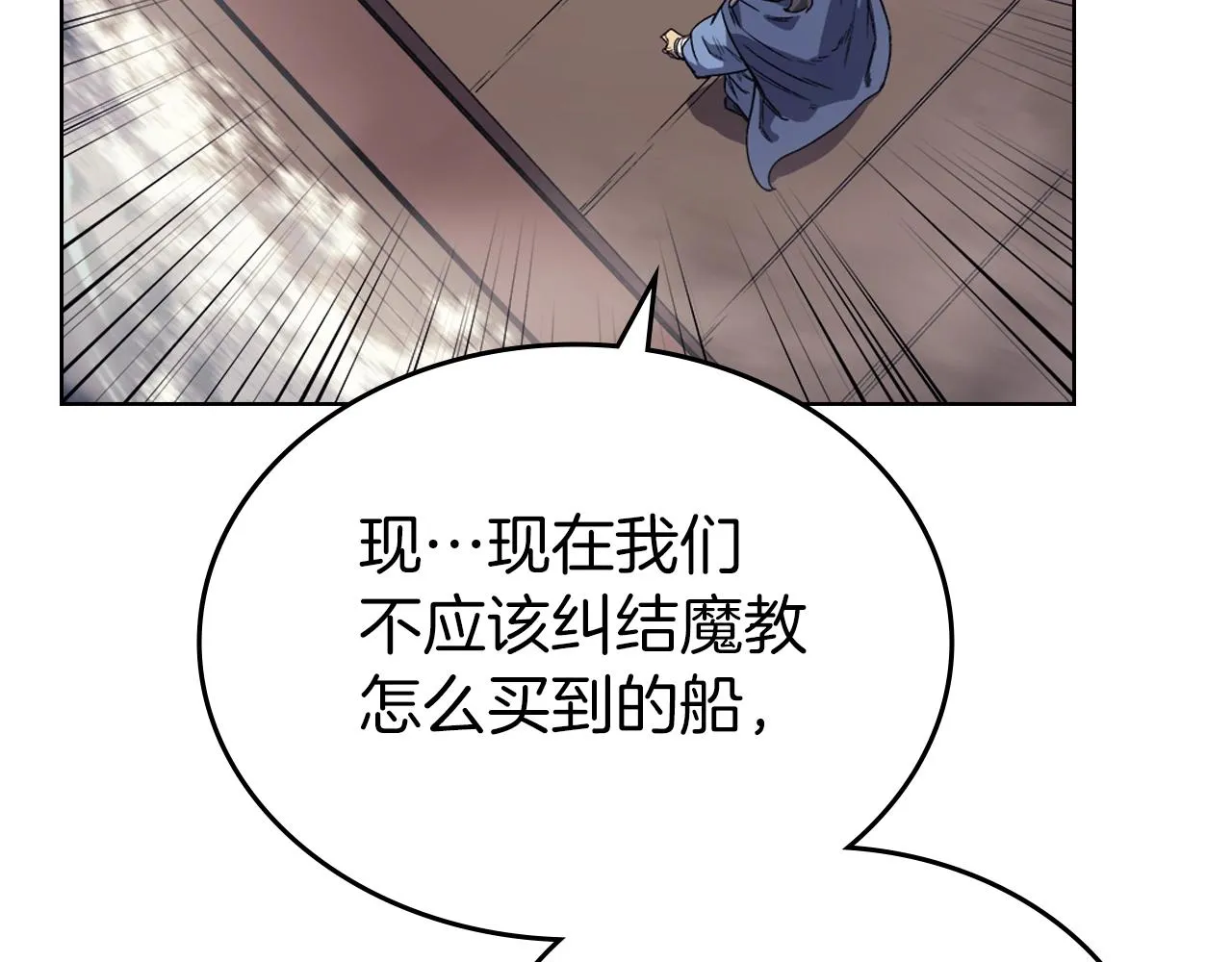第14话 单挑 第95页