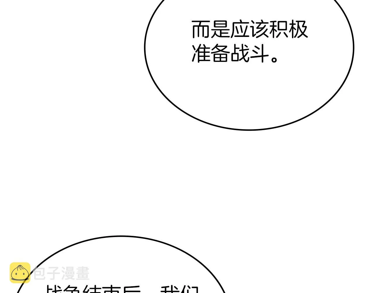 第14话 单挑 第96页