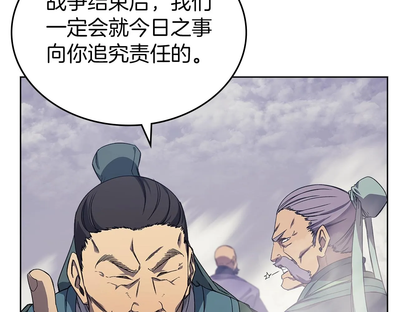 第14话 单挑 第97页