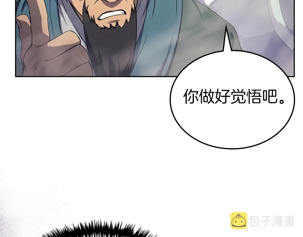 第14话 单挑 第98页