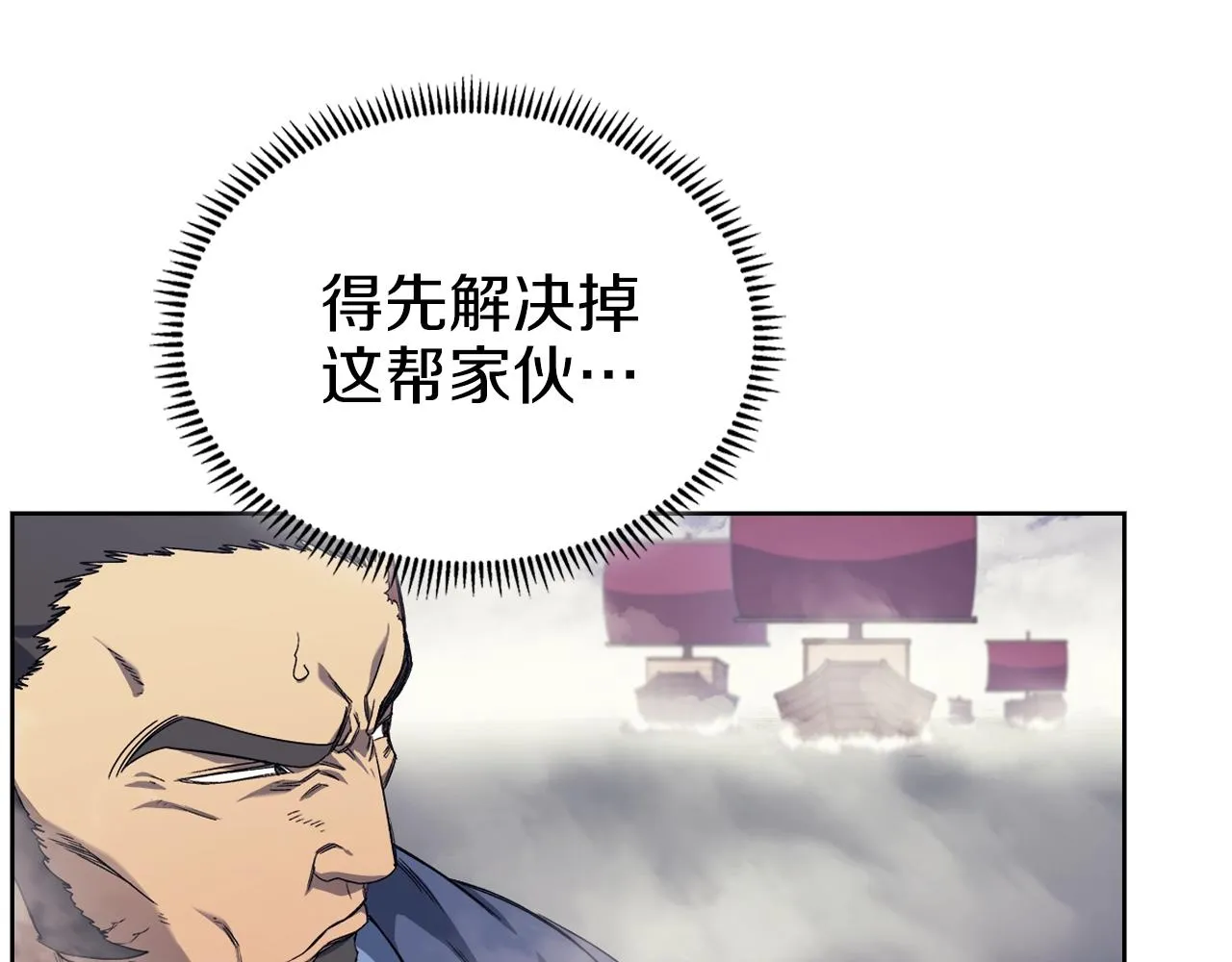 第14话 单挑 第101页