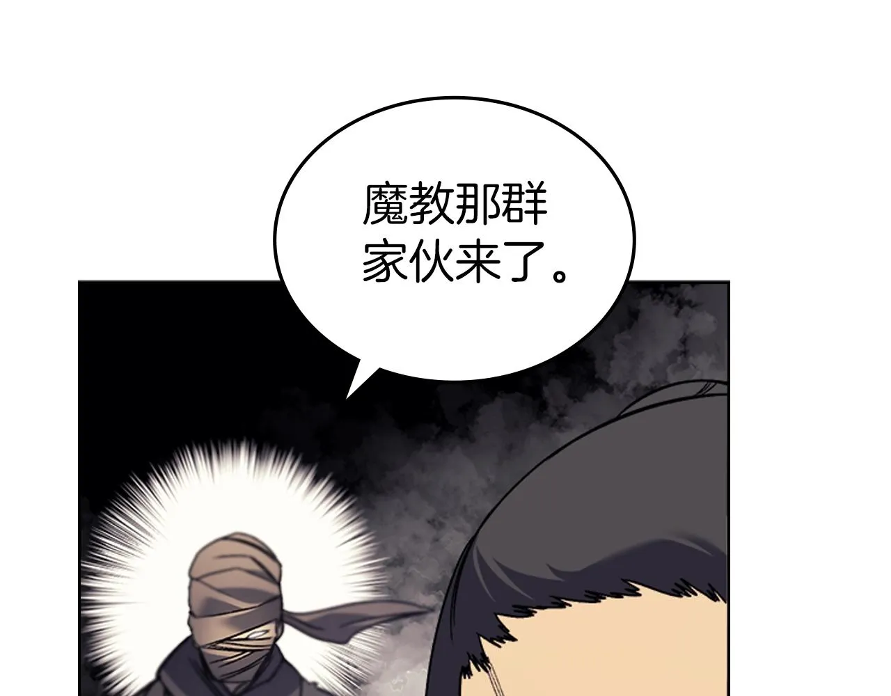 第14话 单挑 第105页