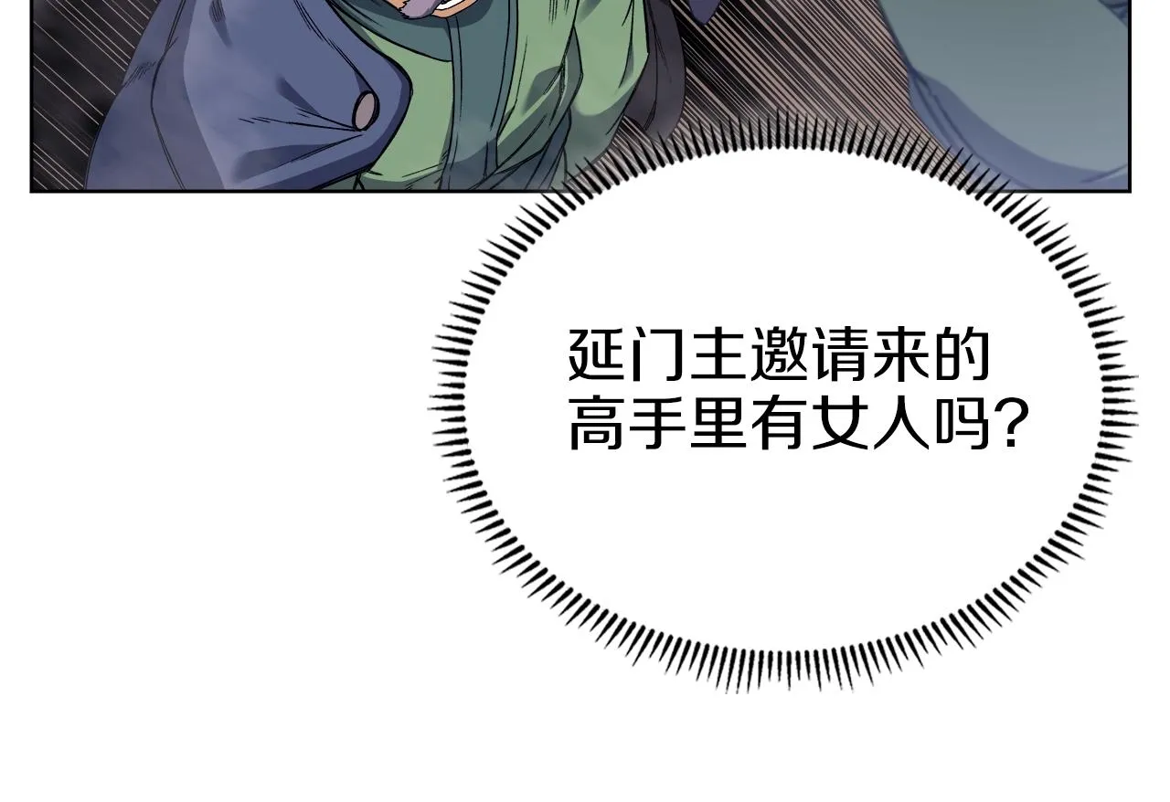 第14话 单挑 第110页