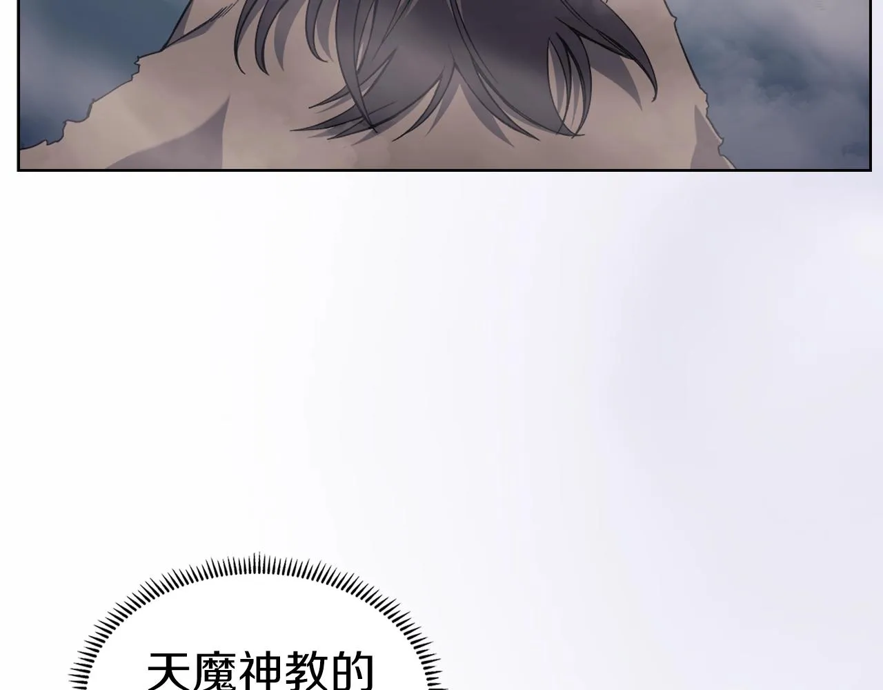 第14话 单挑 第115页