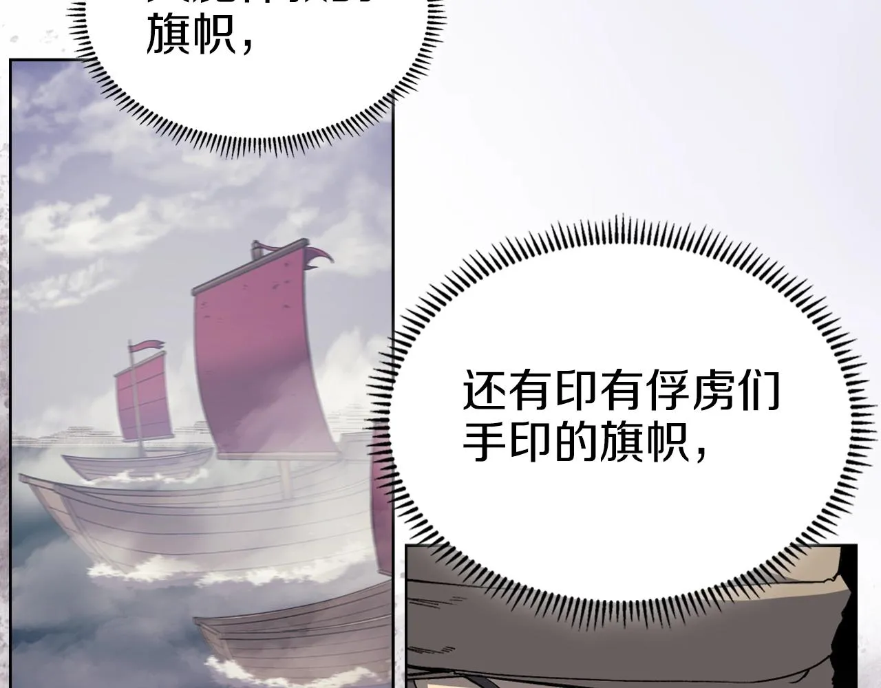 第14话 单挑 第116页