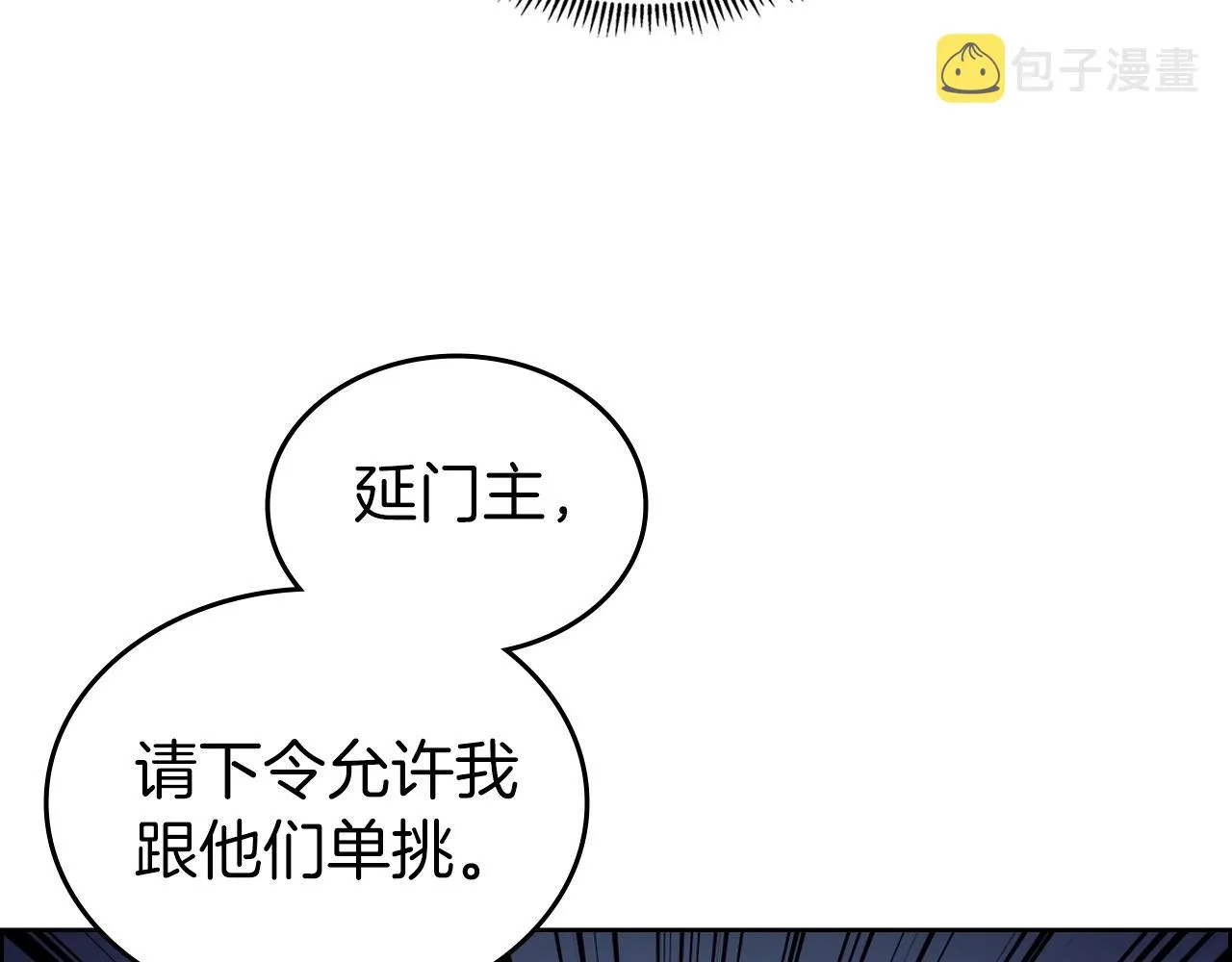 第14话 单挑 第118页