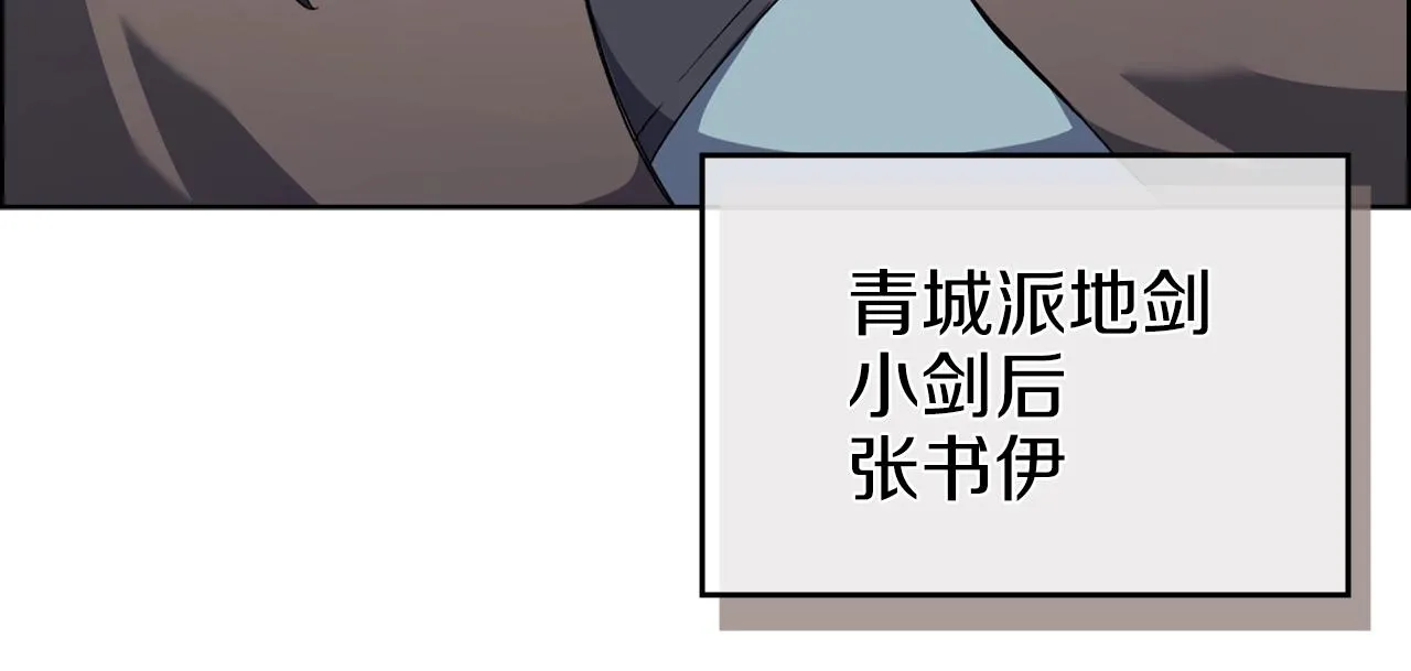 第14话 单挑 第120页