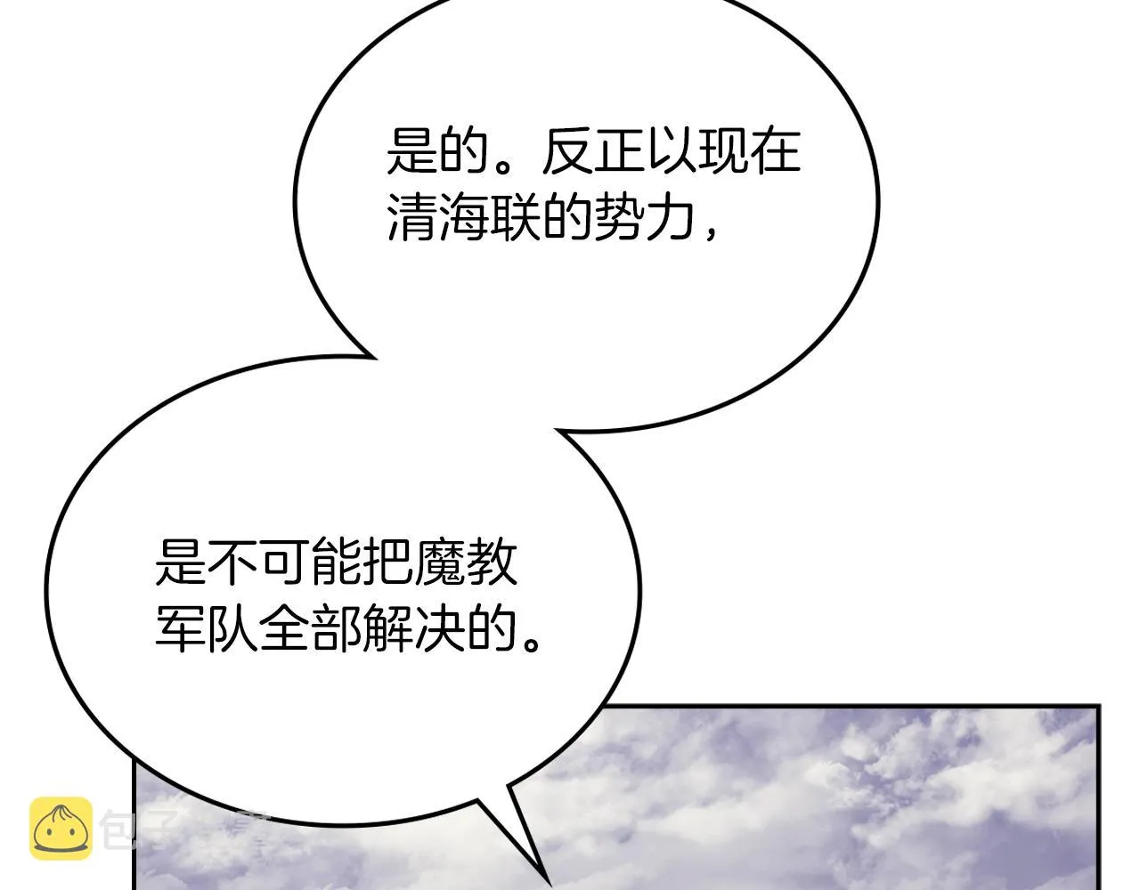 第14话 单挑 第123页