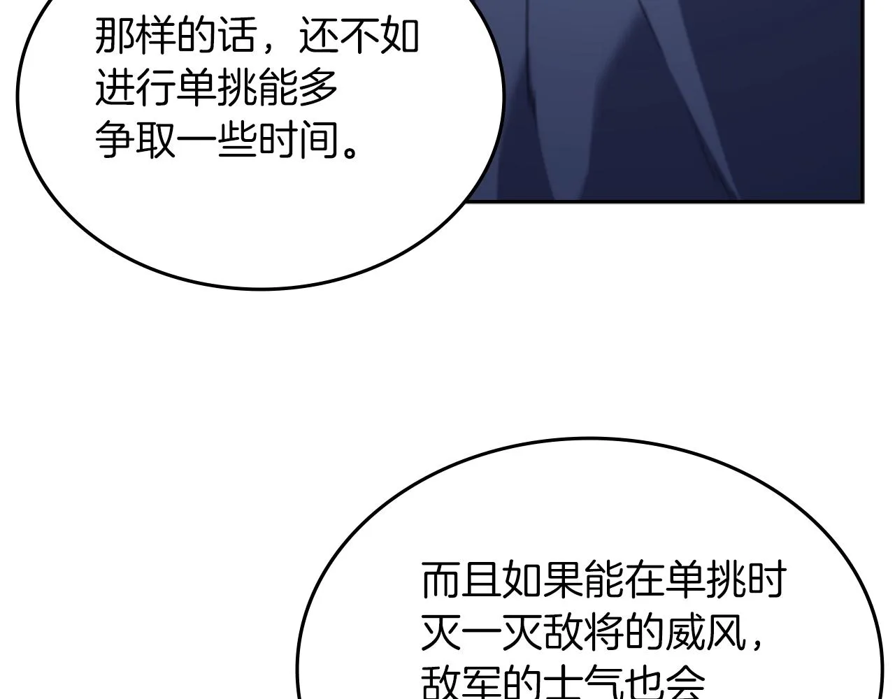 第14话 单挑 第125页