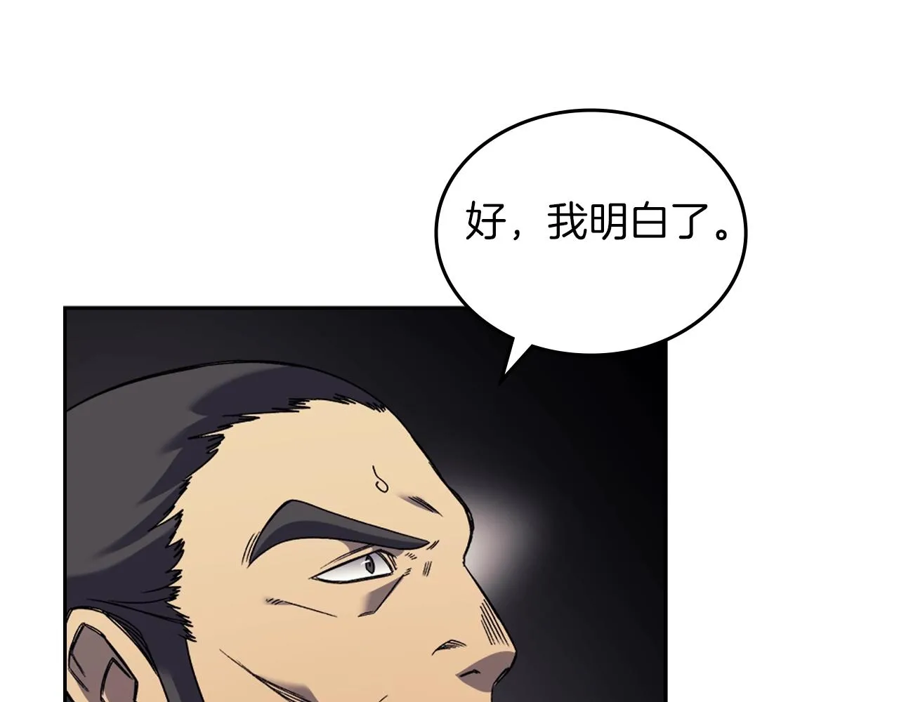 第14话 单挑 第128页