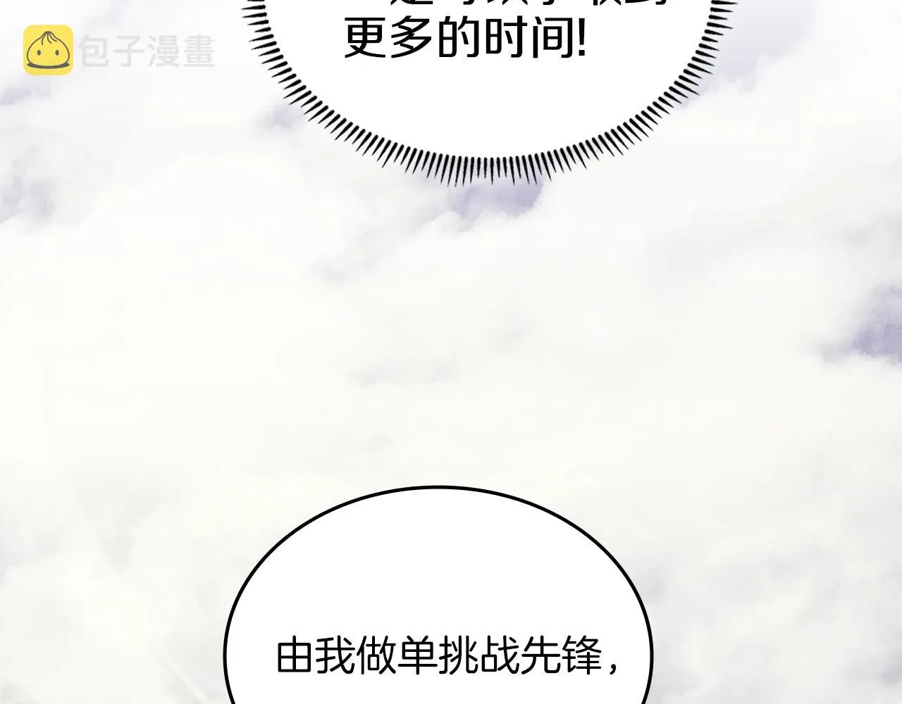 第14话 单挑 第130页