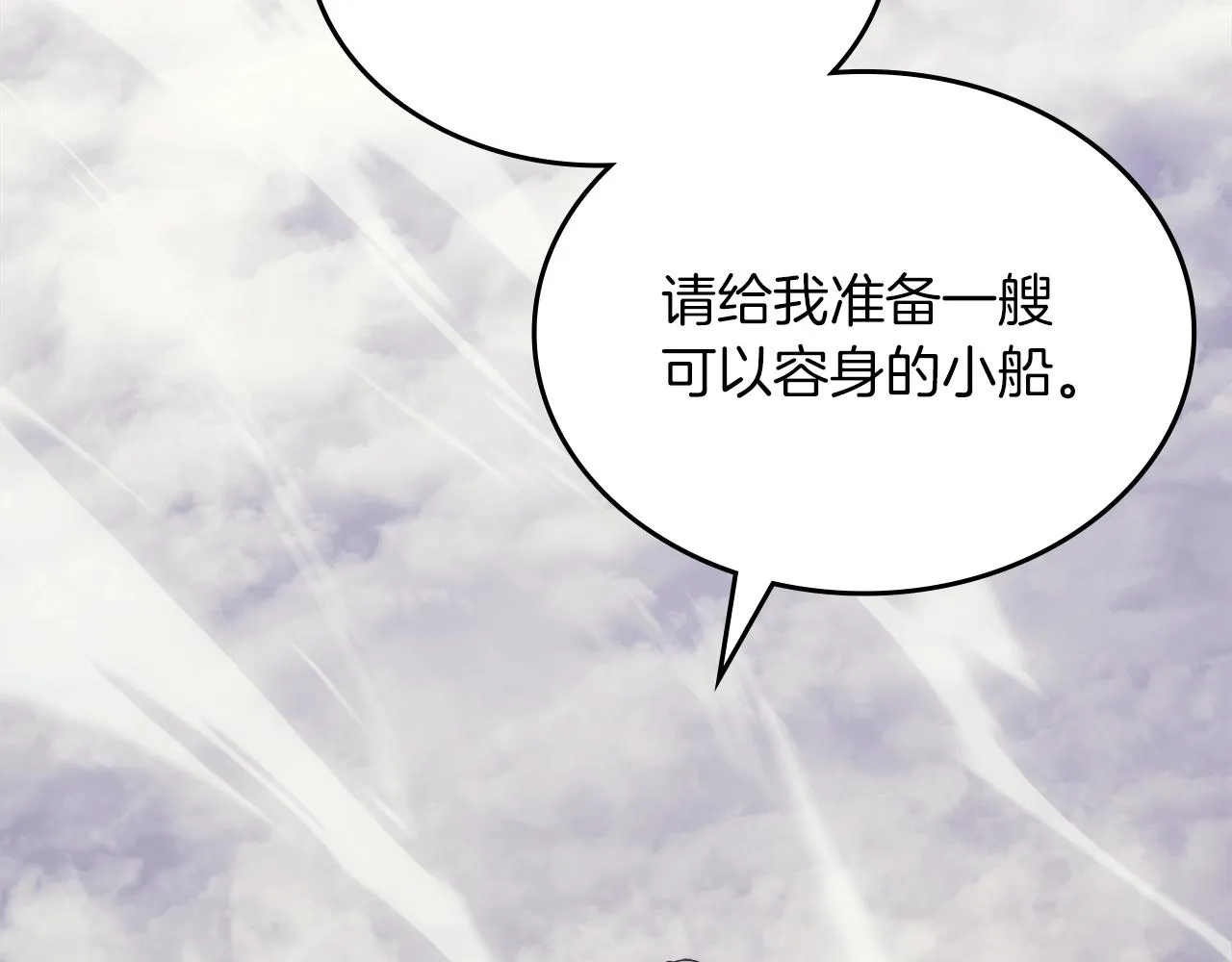第14话 单挑 第131页