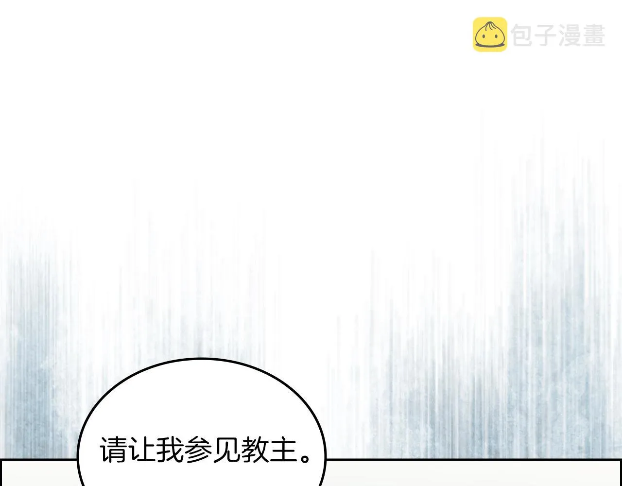 第12话 绿临道 第4页