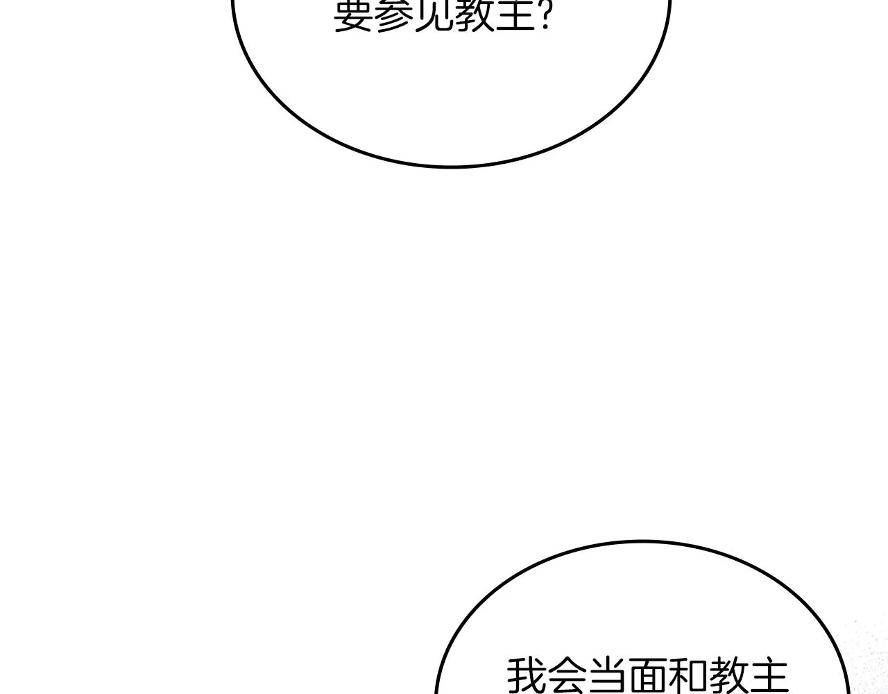 第12话 绿临道 第8页