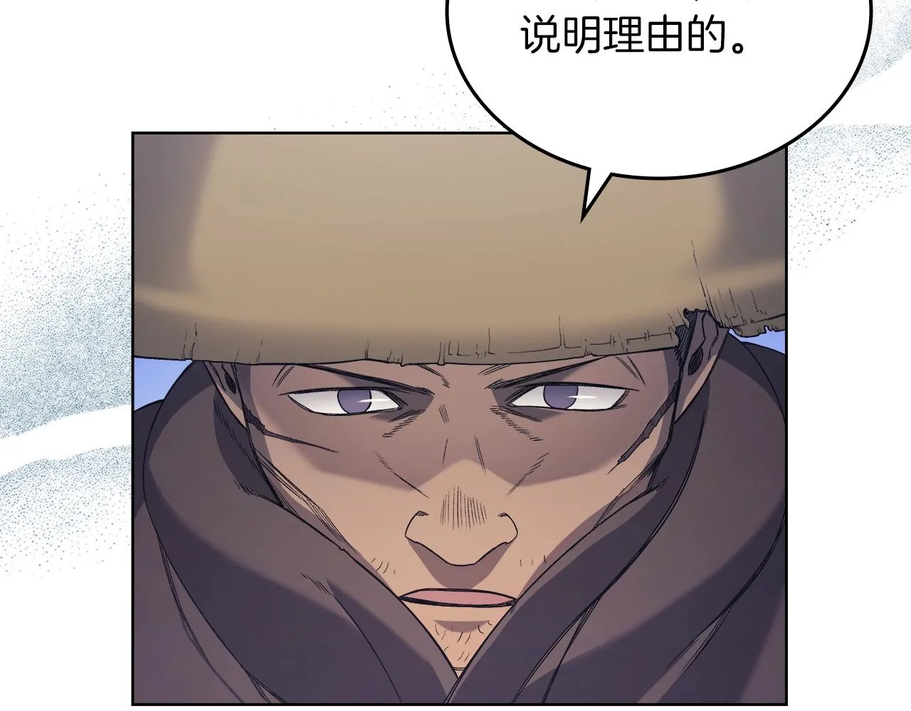 第12话 绿临道 第9页