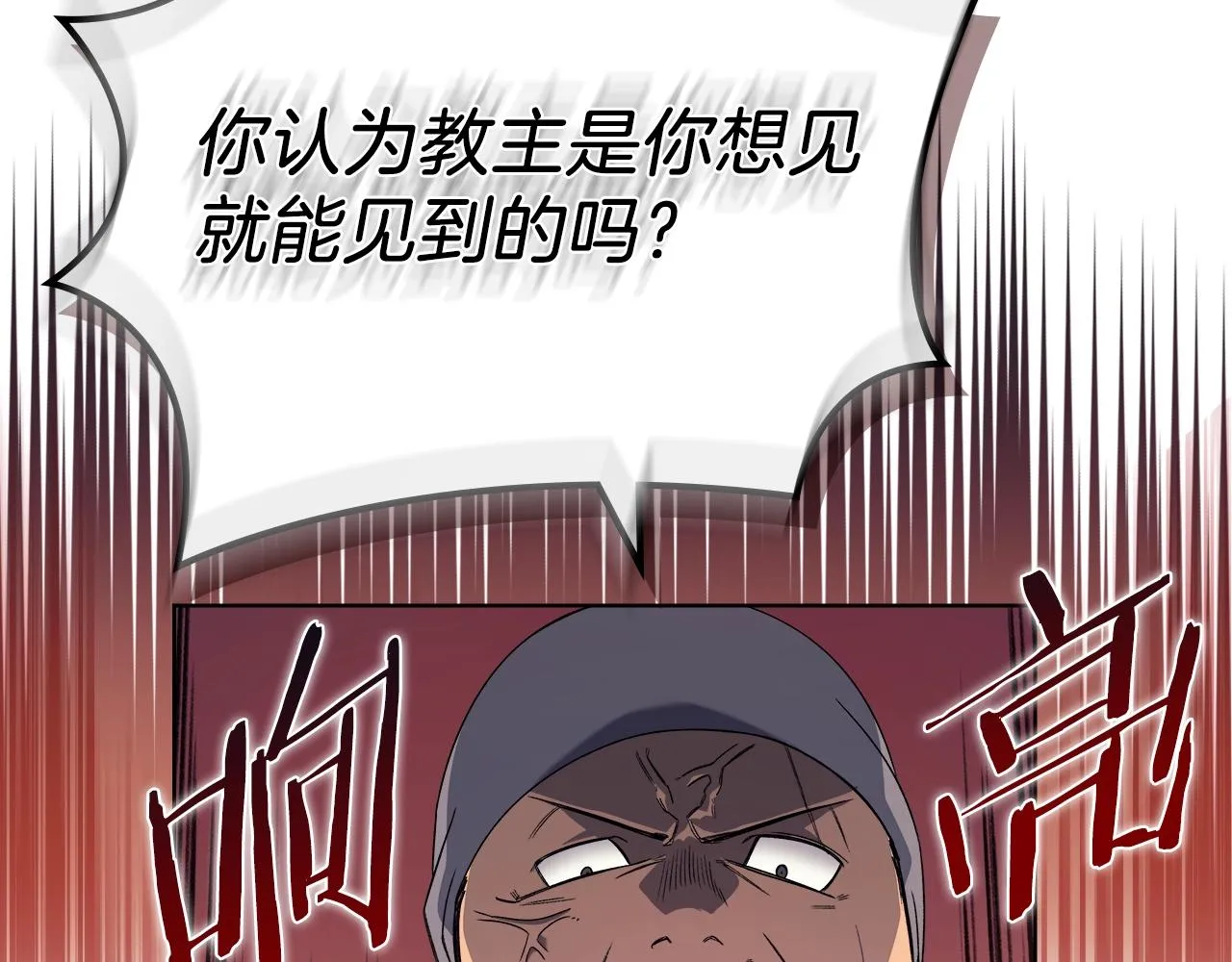 第12话 绿临道 第13页