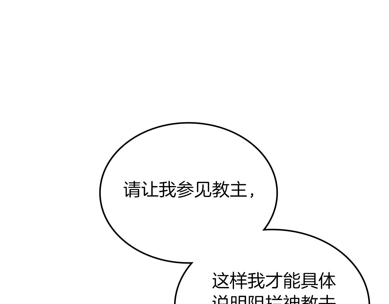 第12话 绿临道 第20页