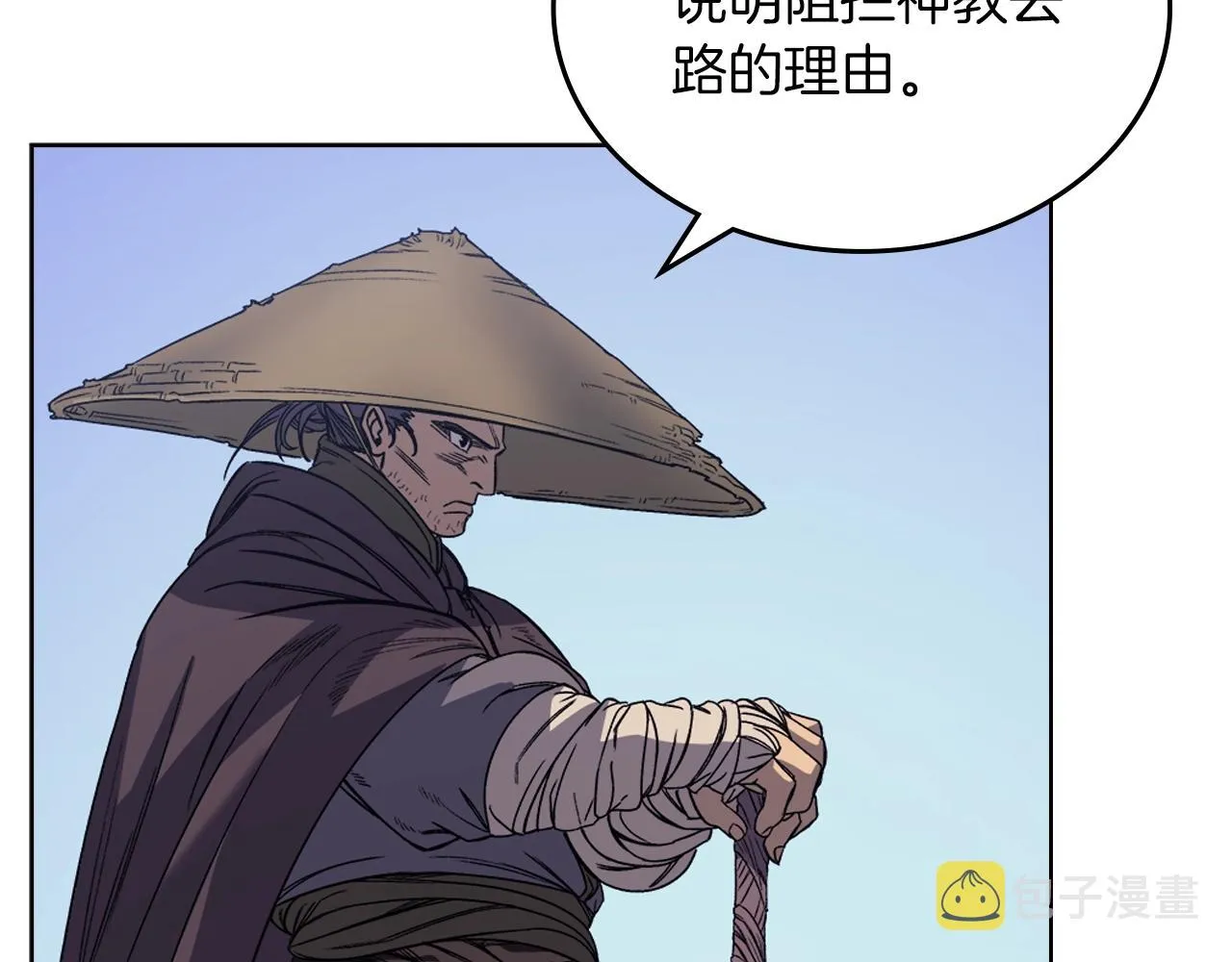 第12话 绿临道 第21页