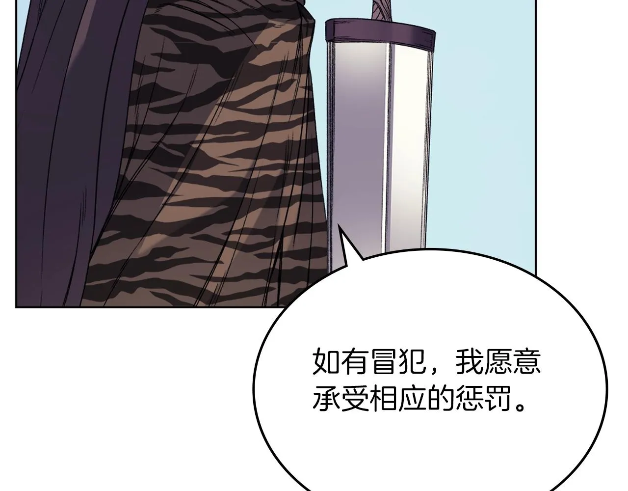 第12话 绿临道 第22页