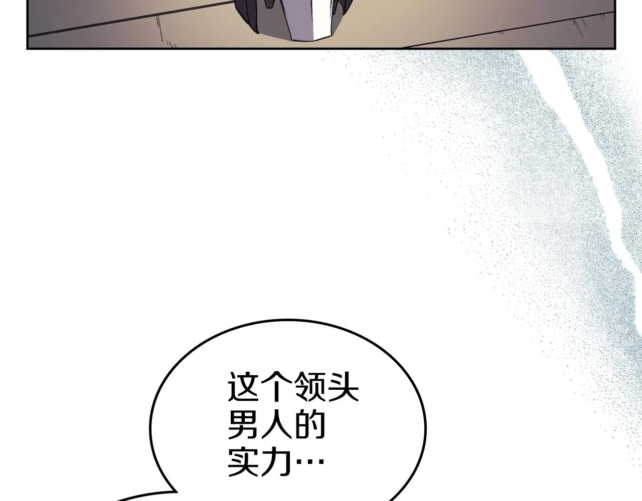 第12话 绿临道 第33页