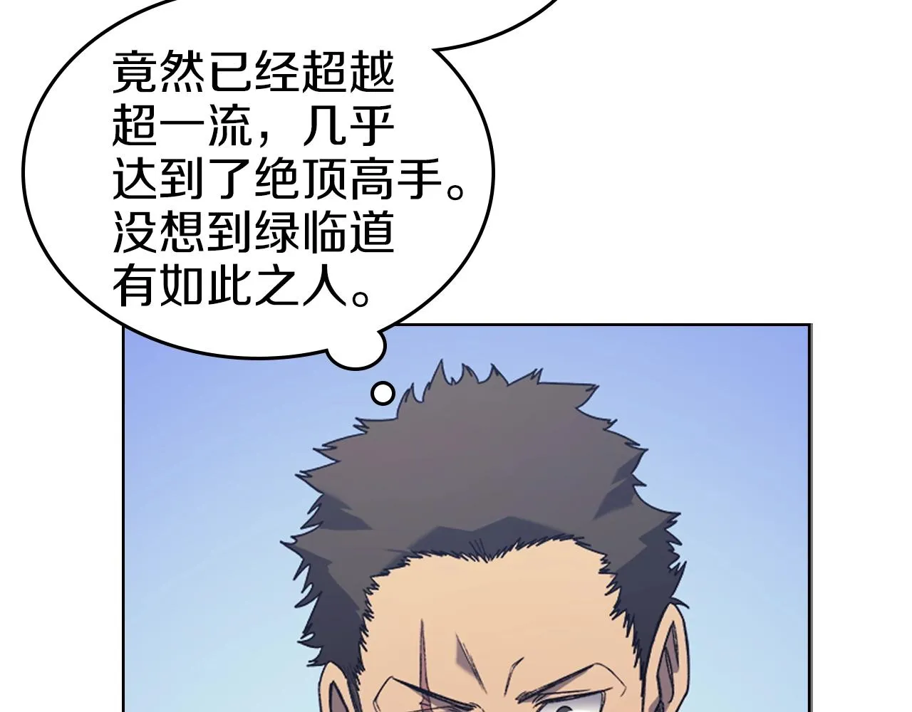 第12话 绿临道 第34页