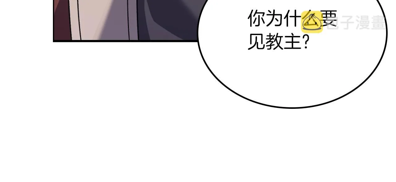 第12话 绿临道 第36页