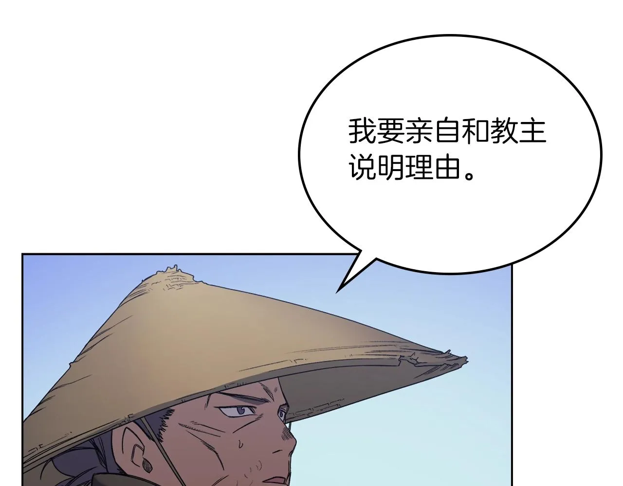 第12话 绿临道 第37页