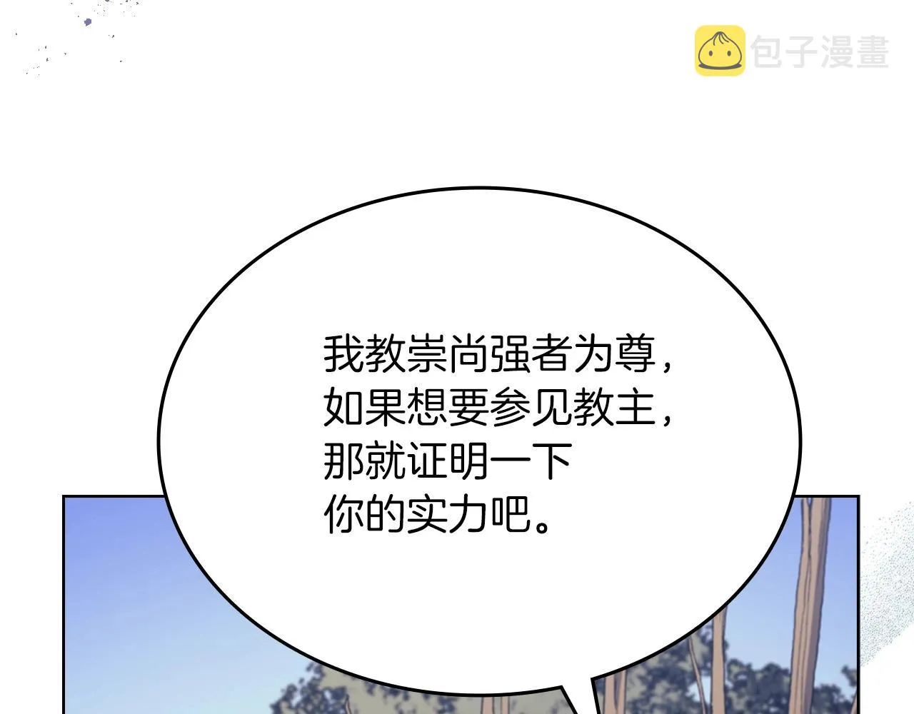 第12话 绿临道 第44页