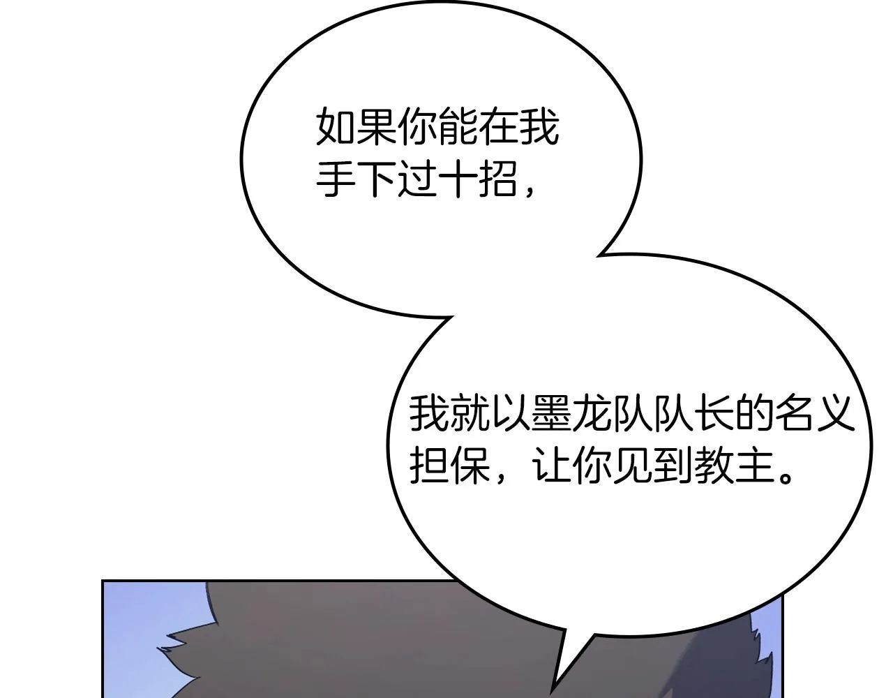 第12话 绿临道 第51页
