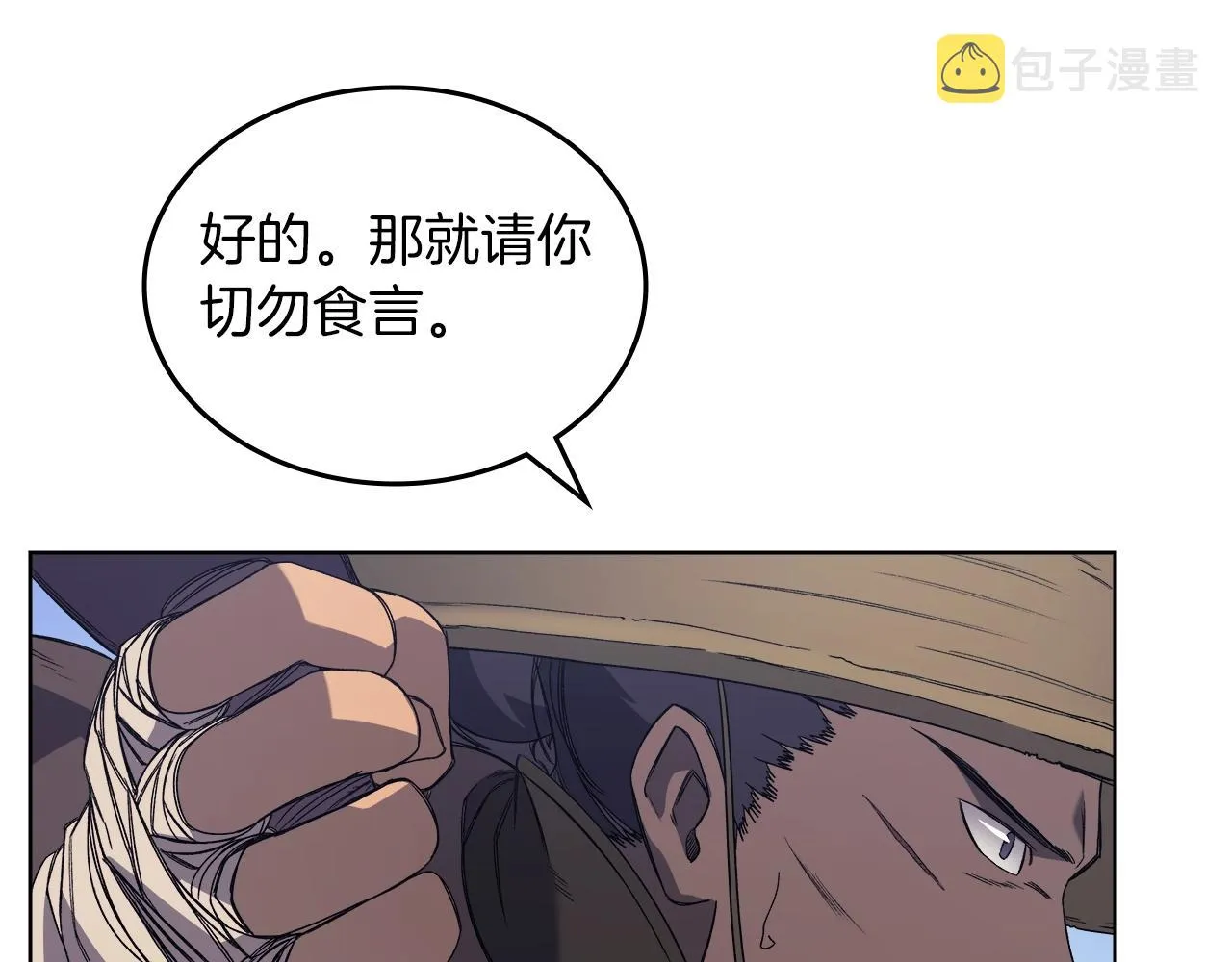 第12话 绿临道 第54页