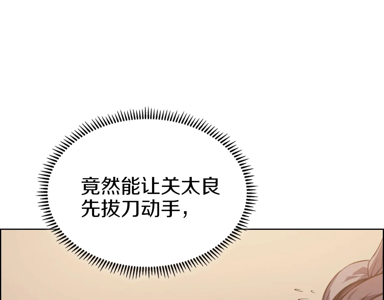 第12话 绿临道 第60页