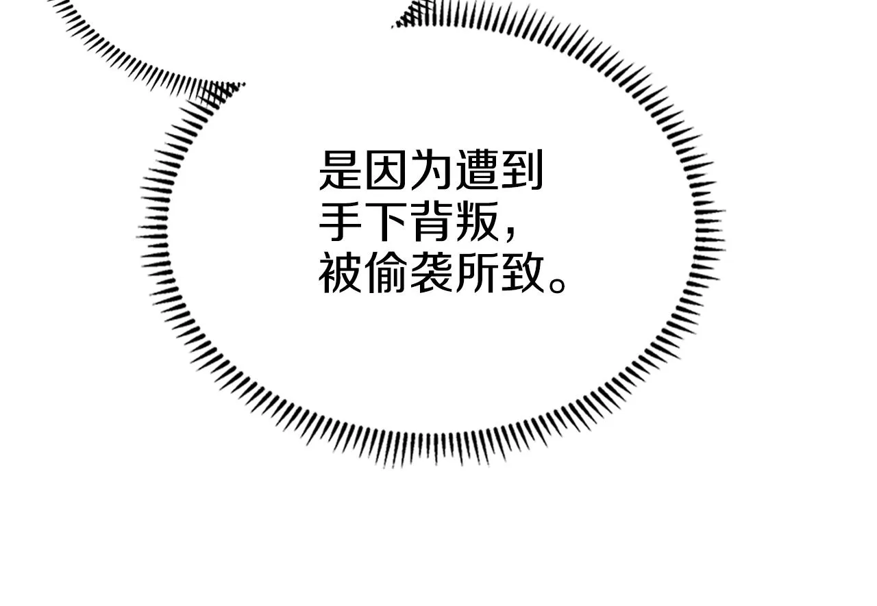 第12话 绿临道 第70页