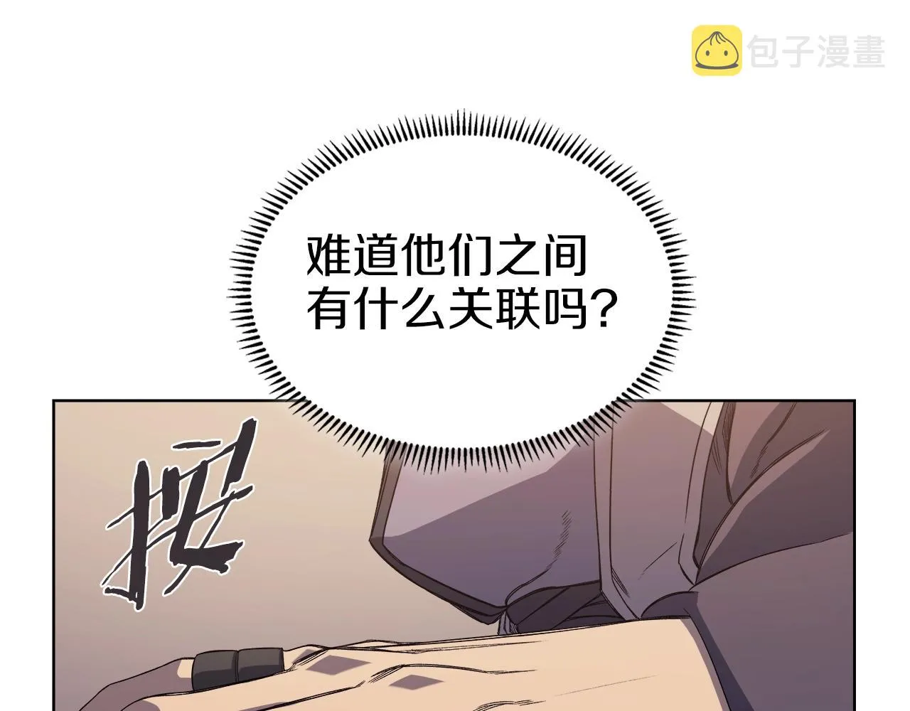 第12话 绿临道 第71页
